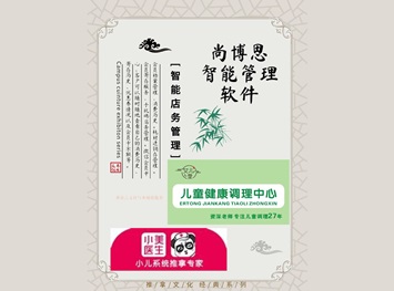 尚博思收銀系統(tǒng)--助力全國連鎖品牌小美醫(yī)生實現(xiàn)智能化運營管理！